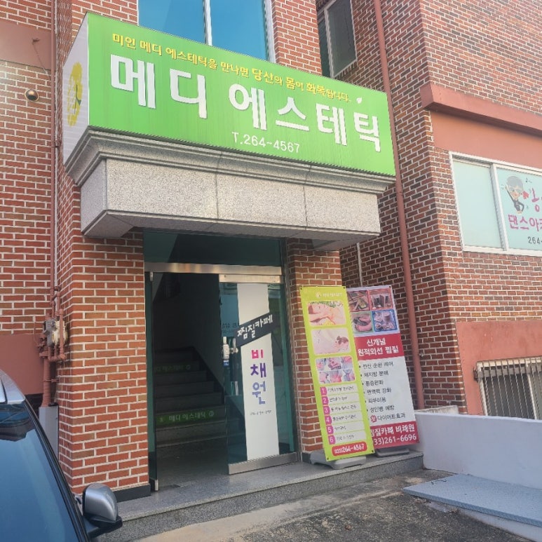 비채원 이미지