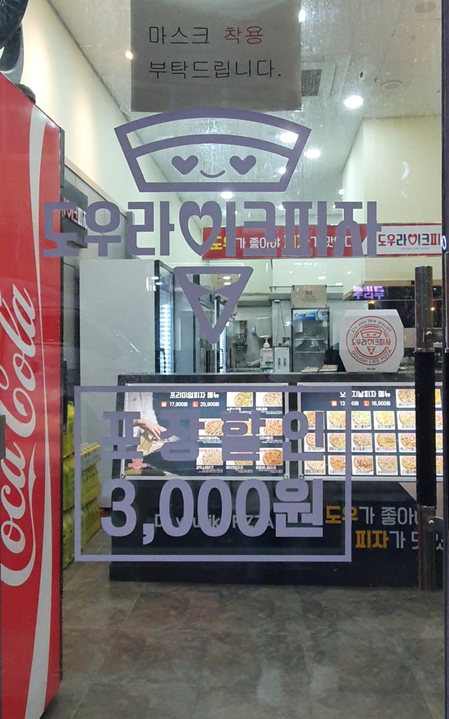 도우라이크 이미지