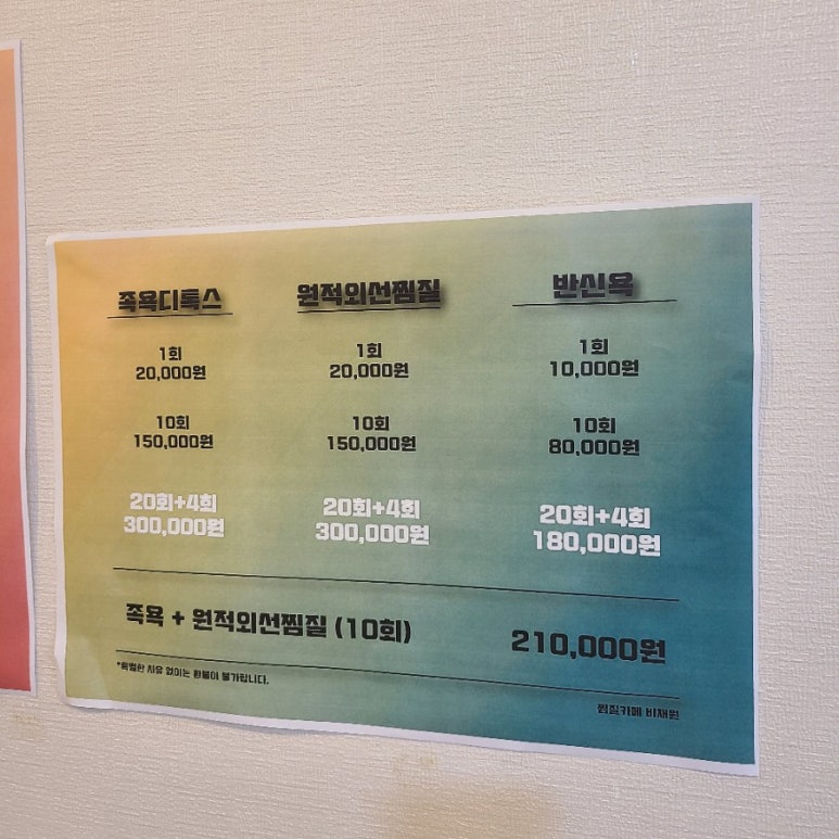 비채원 이미지