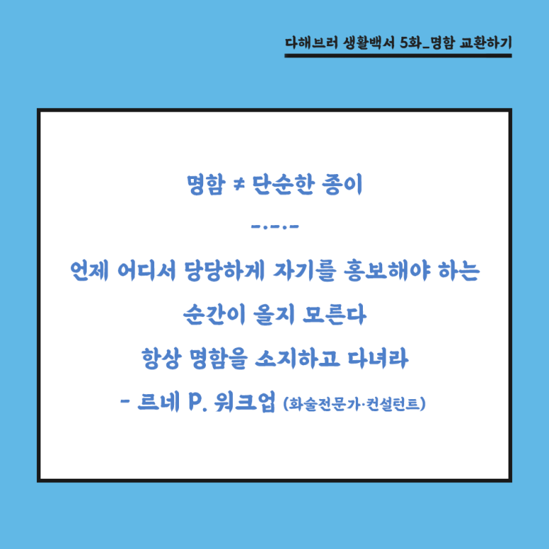 다해브러 이미지