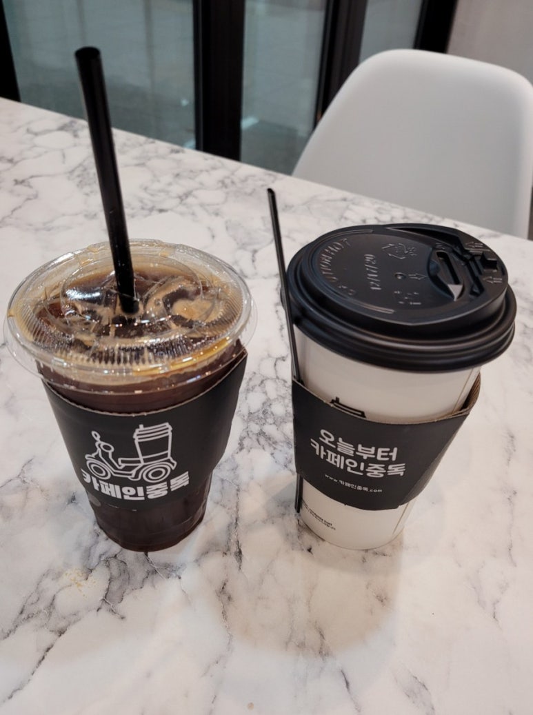 카페인중독전주 이미지
