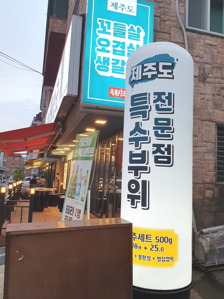 일산고기 독불장군 백석점 이미지