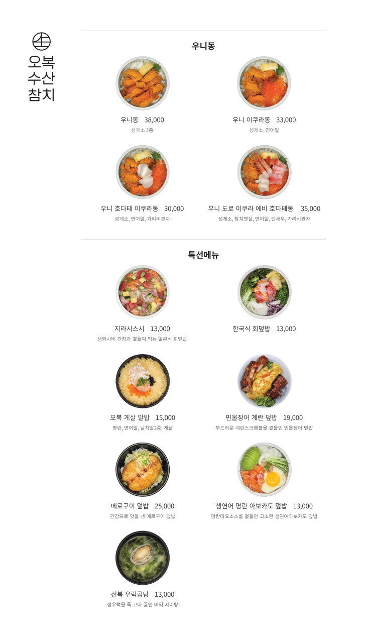 오복수산참치 이미지