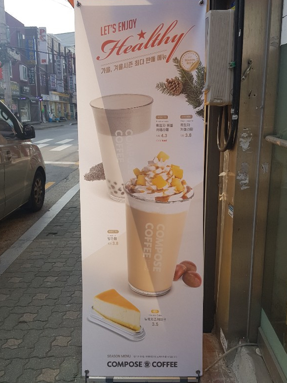 컴포즈커피중곡점 이미지