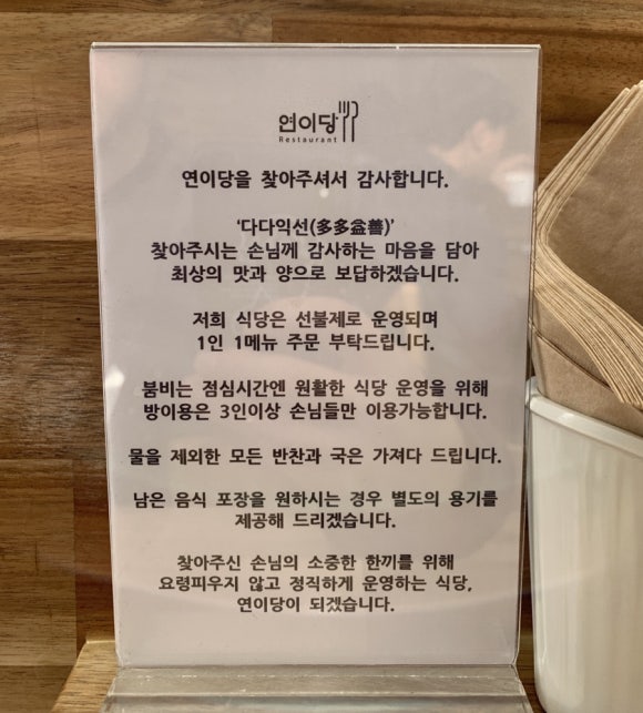 연이당 이미지