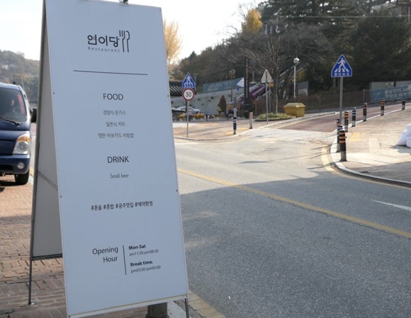 연이당 이미지
