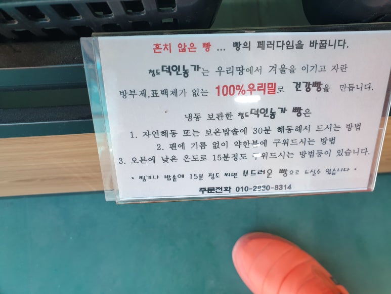 청도덕인농가 이미지