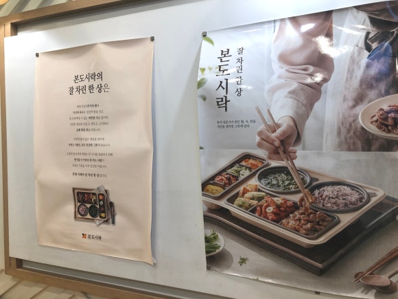 본도시락 센텀시티점 이미지
