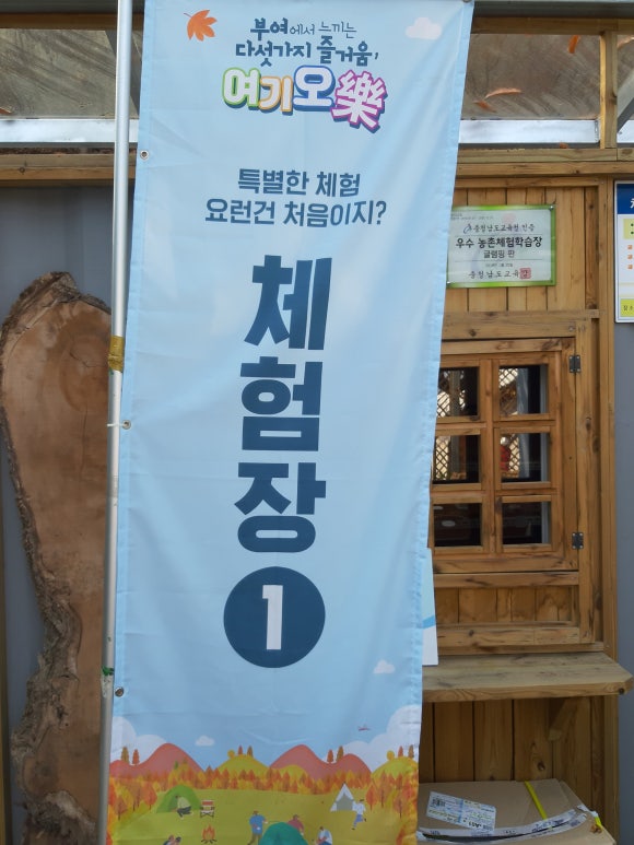 판앤팜 치유정원 이미지