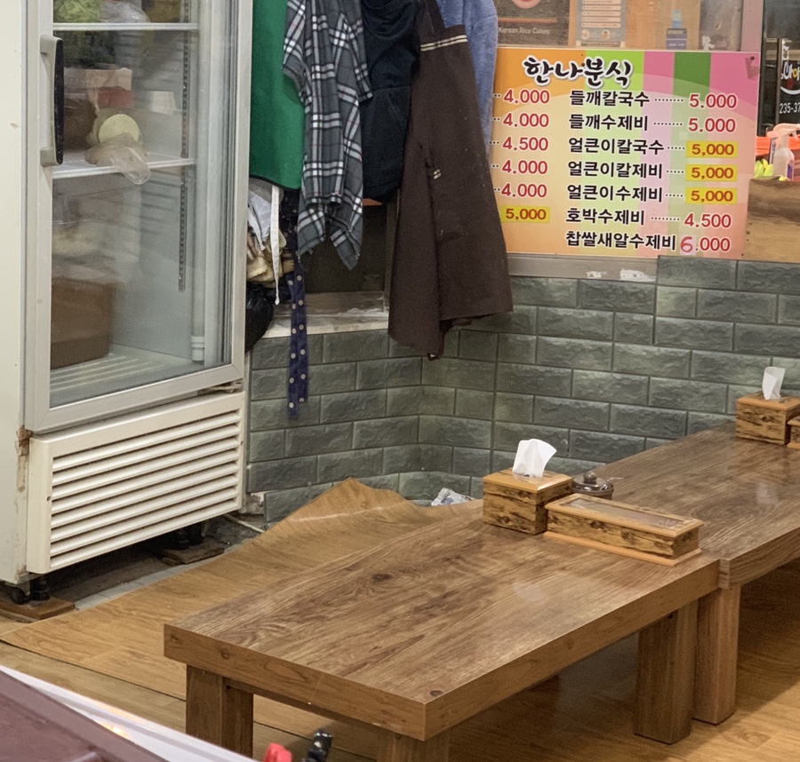 한나분식 이미지