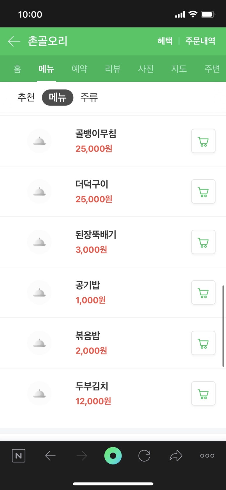 촌골오리 이미지