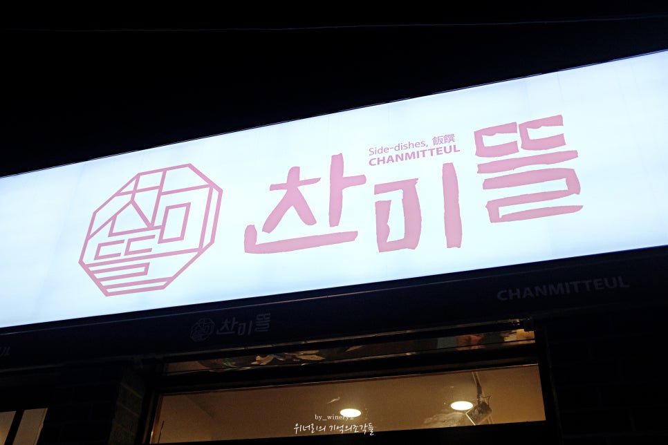 더반찬뜰 이미지