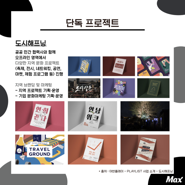 (주)어반플레이 이미지