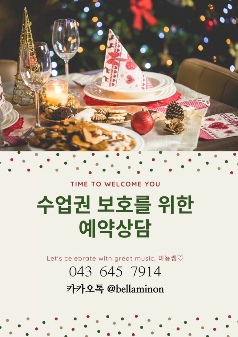 쉘위피아노학원 이미지