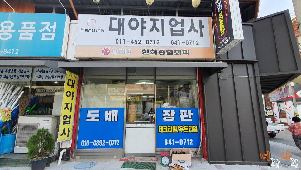 대야지업사 이미지
