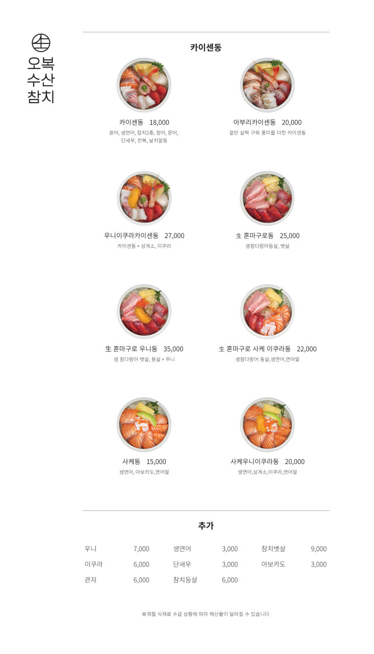 수정수산 이미지