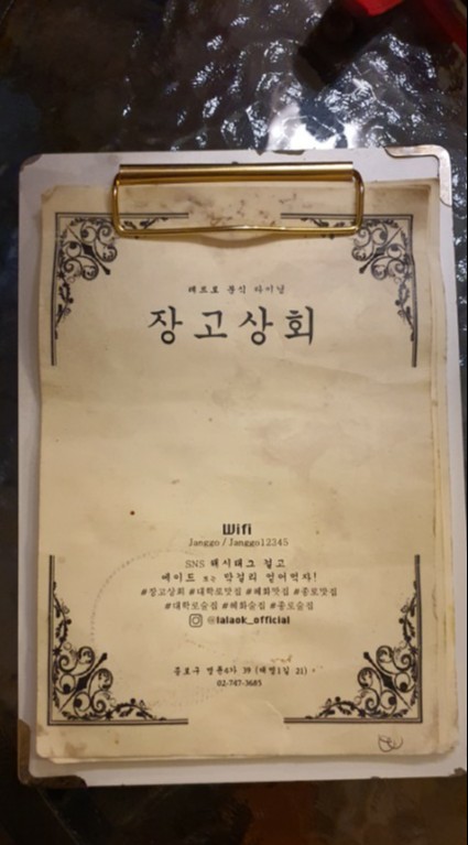 혜화상회 이미지