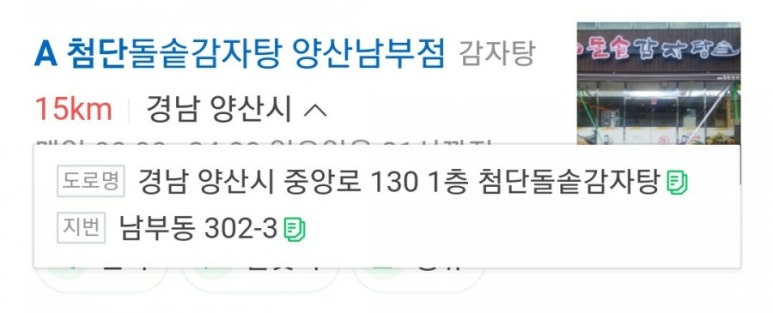 양산남부점 이미지