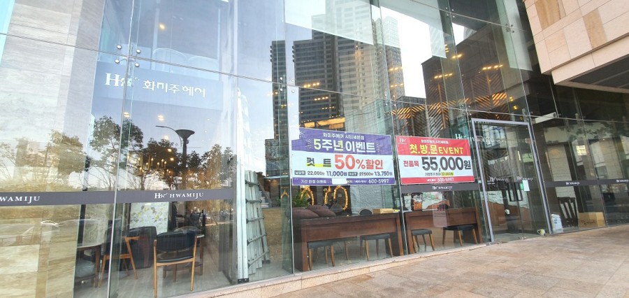 화미주헤어시티세븐점 이미지