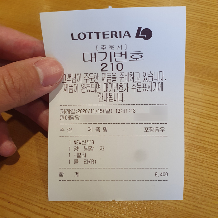 롯데리아광주 이미지