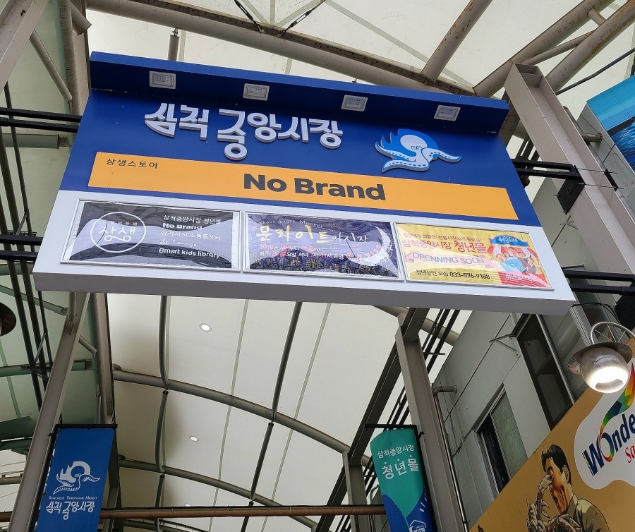 부영메밀전 이미지