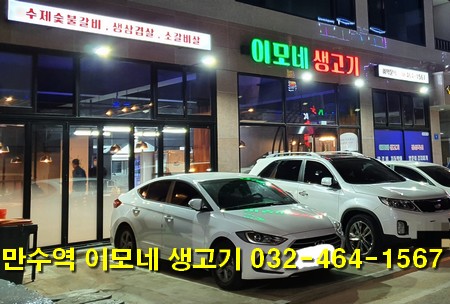 이모네 생고기 이미지