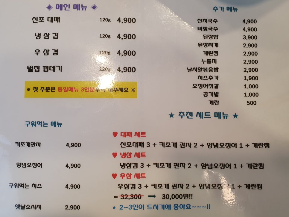 신포 냉삼 이미지
