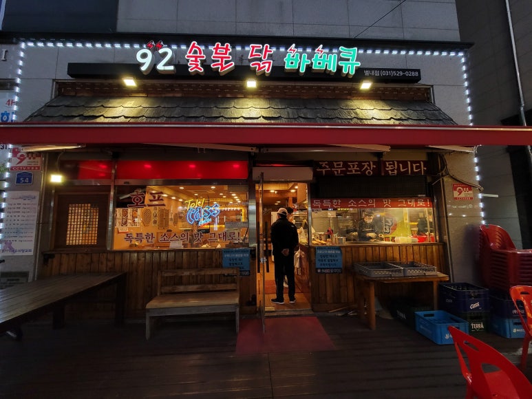 92바베큐 이미지
