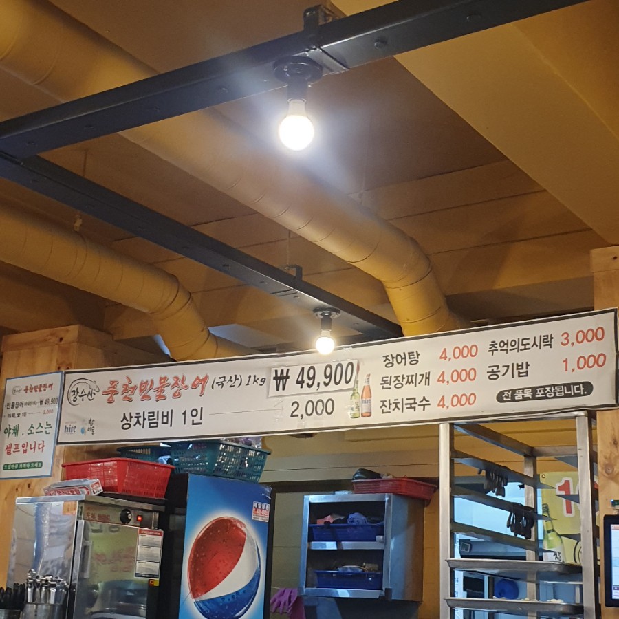 장수산풍천민물장어 이미지