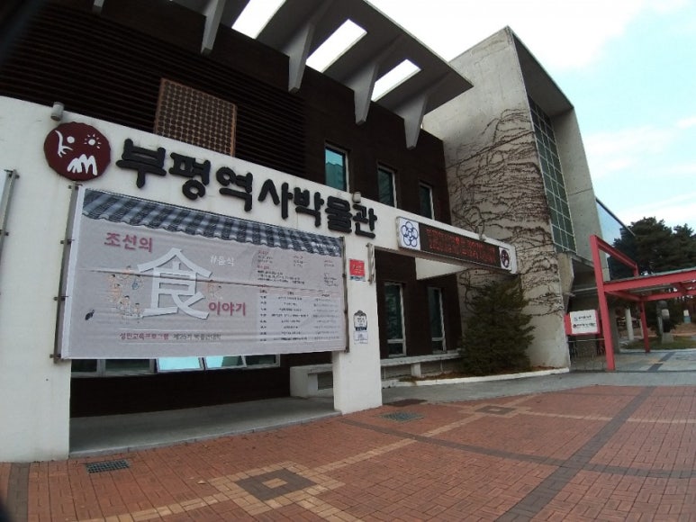 커피위드인부평역사박물관점 이미지