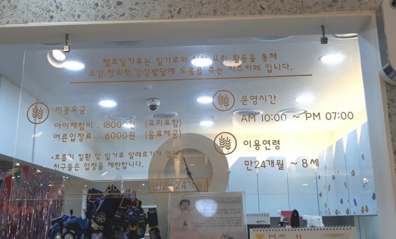 헬로밀가루부산 이미지
