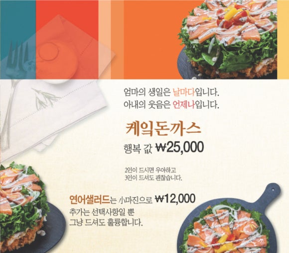 담양돈까스 이미지
