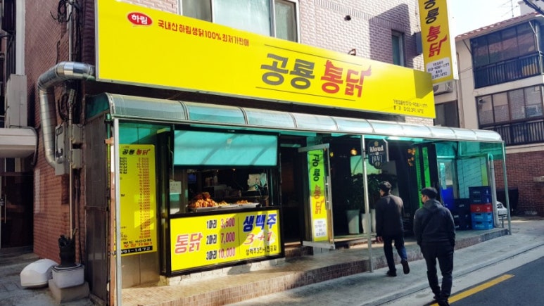 공룡통닭 이미지