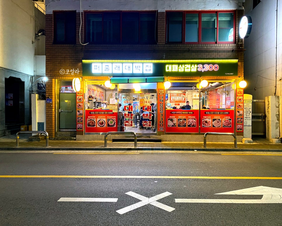 오로지 대패 이미지