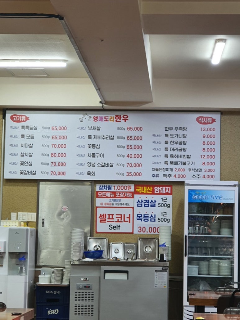 앵매도리한우 이미지