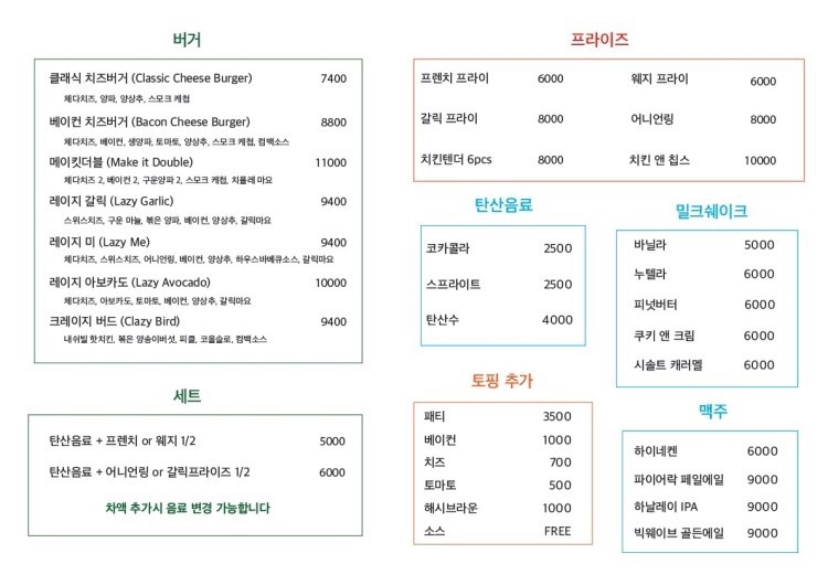 삼송버거 이미지