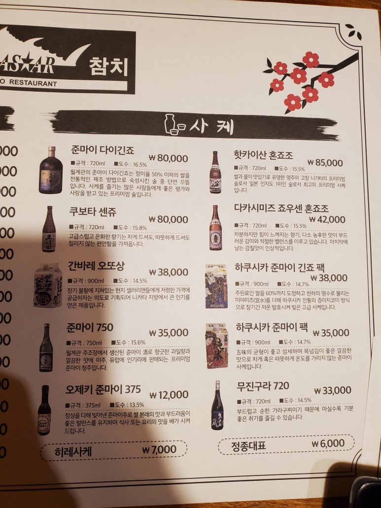 씨스타(seastar) 이미지