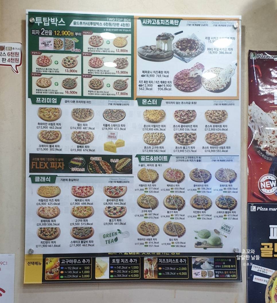 피자투고 이미지