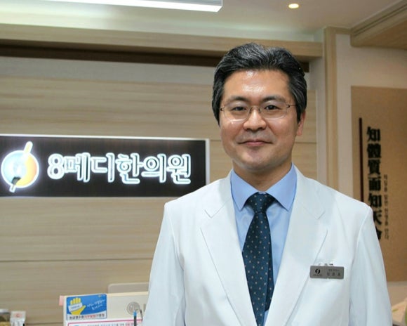 8메디한의원 이미지