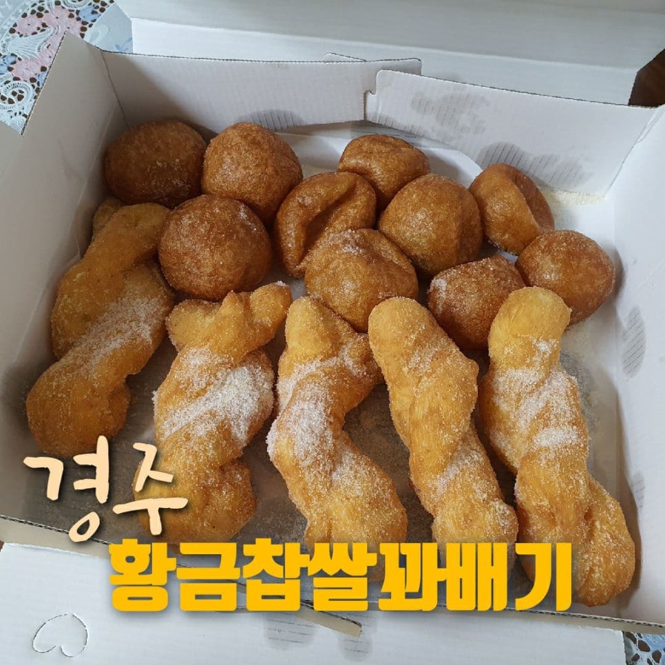 황금찹쌀꽈배기 이미지