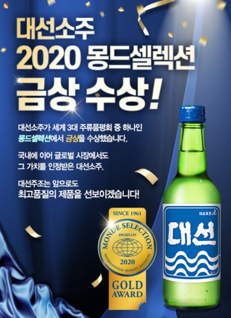 대선참치 이미지