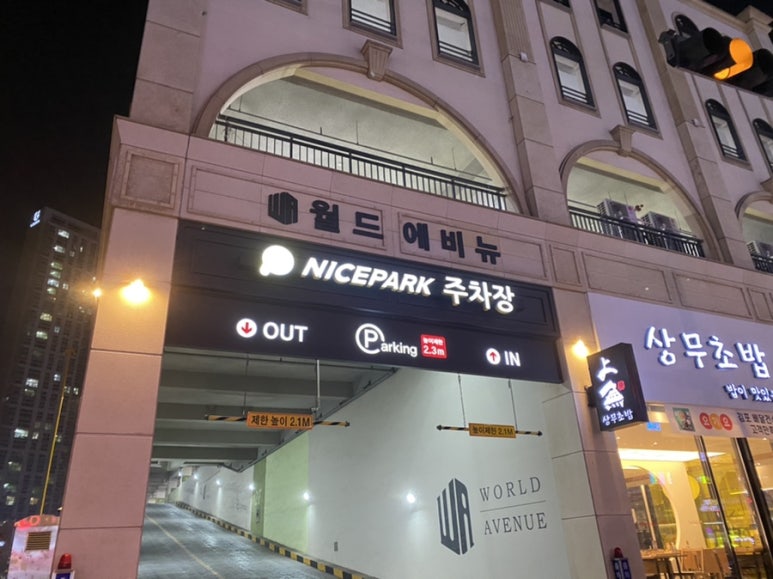 상무초밥 이미지