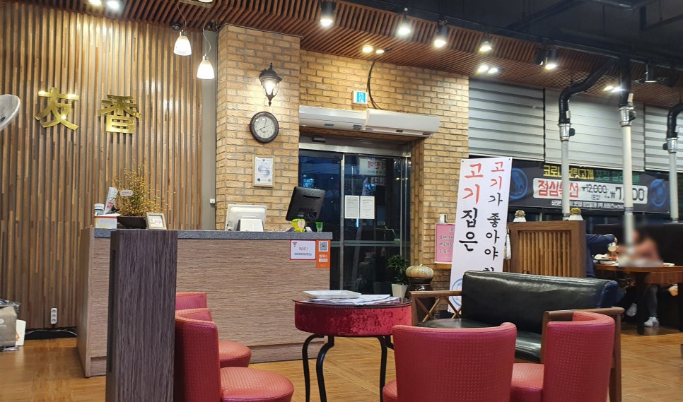 우향구이 이미지