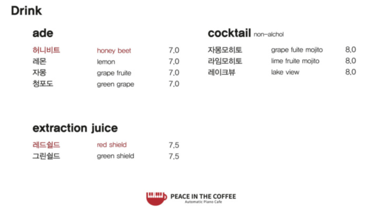 피스커피(Peace Coffee) 이미지