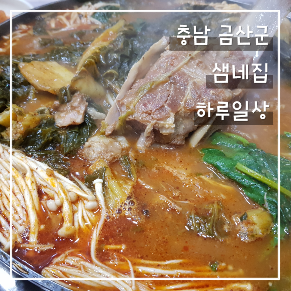 금마루감자탕 이미지