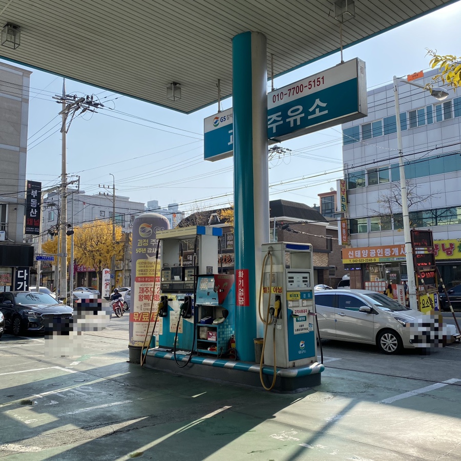 괴정주유소 이미지