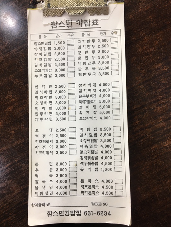참스민 이미지
