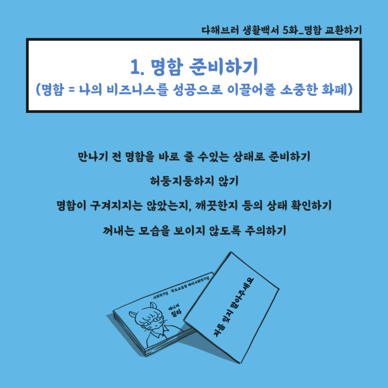 다해브러 이미지