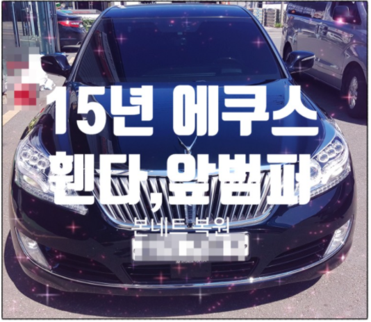 현대부분정비공업사 이미지