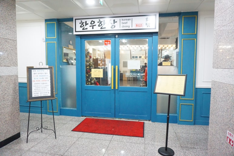 한우한상화담 이미지